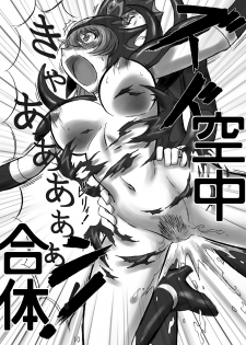 (C71) [Dark RoseEX-S (Hirooki)] JOB☆STAR 6 (Final Fantasy V) - page 7