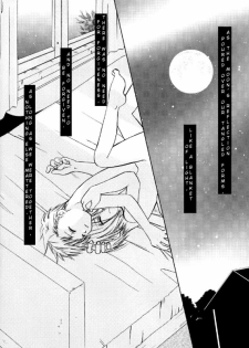 tenshi Wake Mae - page 23