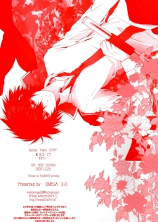 (C73) [OMEGA 2-D (Hibino Tomoki, Shima Seiryuu)] Mirai Senya Ichiya Emaki (Katekyo Hitman REBORN!) - page 43