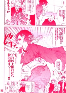 (C73) [OMEGA 2-D (Hibino Tomoki, Shima Seiryuu)] Mirai Senya Ichiya Emaki (Katekyo Hitman REBORN!) - page 22