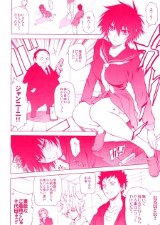 (C73) [OMEGA 2-D (Hibino Tomoki, Shima Seiryuu)] Mirai Senya Ichiya Emaki (Katekyo Hitman REBORN!) - page 6