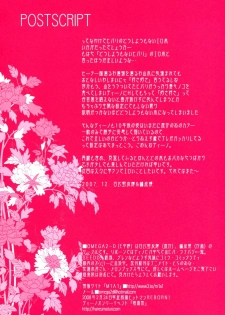 (C73) [OMEGA 2-D (Hibino Tomoki, Shima Seiryuu)] Mirai Senya Ichiya Emaki (Katekyo Hitman REBORN!) - page 42