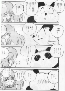 [C-COMPANY] RETURNS! (Urusei Yatsura) - page 3