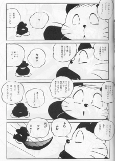 [C-COMPANY] RETURNS! (Urusei Yatsura) - page 24