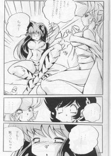[C-COMPANY] RETURNS! (Urusei Yatsura) - page 10