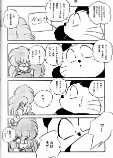 [C-COMPANY] RETURNS! (Urusei Yatsura) - page 43