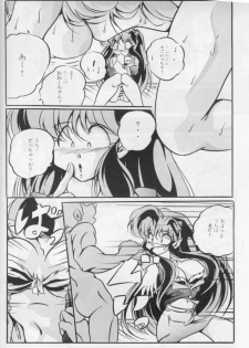 [C-COMPANY] RETURNS! (Urusei Yatsura) - page 33