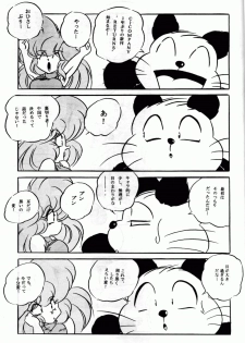 [C-COMPANY] RETURNS! (Urusei Yatsura) - page 2