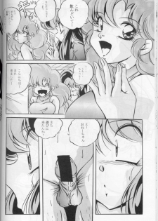 [C-COMPANY] RETURNS! (Urusei Yatsura) - page 31
