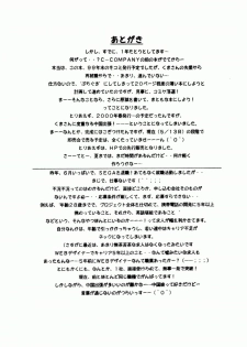 [C-COMPANY] RETURNS! (Urusei Yatsura) - page 44