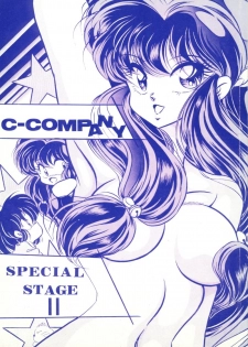 [C-COMPANY] C-COMPANY SPECIAL STAGE 11 (Ranma 1/2) - page 1
