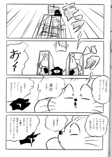[C-COMPANY] CAT'S EYE (Ranma 1/2) - page 34