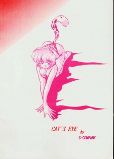 [C-COMPANY] CAT'S EYE (Ranma 1/2) - page 42