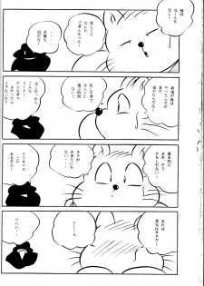 [C-COMPANY] CAT'S EYE (Ranma 1/2) - page 37