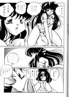 [C-COMPANY] CAT'S EYE (Ranma 1/2) - page 12