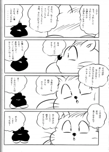 [C-COMPANY] CAT'S EYE (Ranma 1/2) - page 35