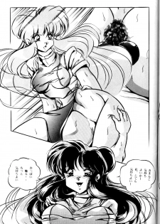 [C-COMPANY] CAT'S EYE (Ranma 1/2) - page 16