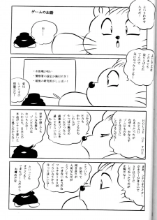[C-COMPANY] CAT'S EYE (Ranma 1/2) - page 36