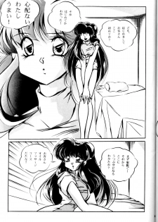 [C-COMPANY] CAT'S EYE (Ranma 1/2) - page 10
