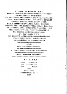 [C-COMPANY] CAT'S EYE (Ranma 1/2) - page 41