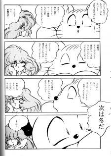 [C-COMPANY] CAT'S EYE (Ranma 1/2) - page 39