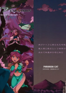 (C80) [Paranoia Cat(Fujiwara Shun'ichi)] Ukyoe-kan Smiling Knife EXPANSION (Touhou Project) [English]