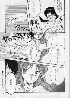 [Kotatsuneko (Haruno Pink)] W-Meron X (Ranma1/2) - page 15