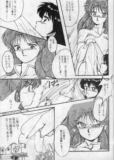 [Kotatsuneko (Haruno Pink)] W-Meron X (Ranma1/2) - page 13