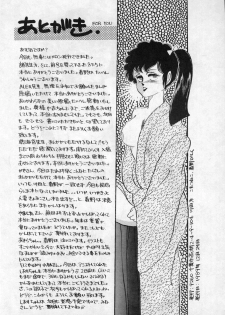 [Kotatsuneko (Haruno Pink)] W-Meron X (Ranma1/2) - page 41