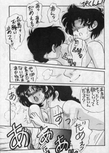 [Kotatsuneko (Haruno Pink)] W-Meron X (Ranma1/2) - page 31