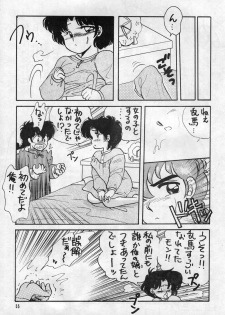 [Kotatsuneko (Haruno Pink)] W-Meron X (Ranma1/2) - page 39
