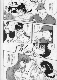 [Kotatsuneko (Haruno Pink)] W-Meron X (Ranma1/2) - page 12