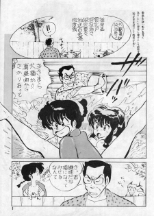[Kotatsuneko (Haruno Pink)] W-Meron X (Ranma1/2) - page 7