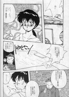 [Kotatsuneko (Haruno Pink)] W-Meron X (Ranma1/2) - page 14