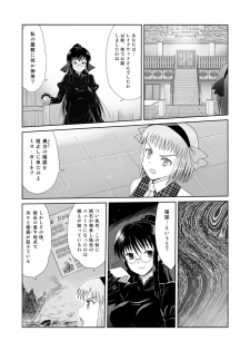 [Eromazun (Ma-Kurou)] Kura Ten Yori Ki Taru - page 4