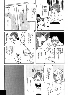 (C80) [SISTER SCREAMING I DIE (Yokoyama Lynch)] LOVEDRUG 3 - page 7