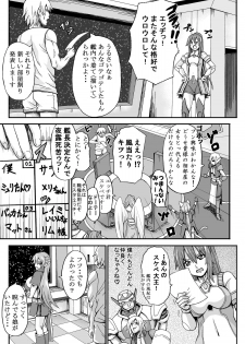 [K.F.D. (PIero)] Katte ni Myuri-tan Route! (Star Ocean 4) [Digital] - page 2