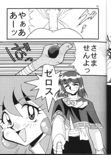 (C54) [Ginmomodou (Mita Satomi)] Slayers Adult 6 (Slayers) - page 19