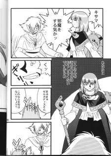 (C54) [Ginmomodou (Mita Satomi)] Slayers Adult 6 (Slayers) - page 20