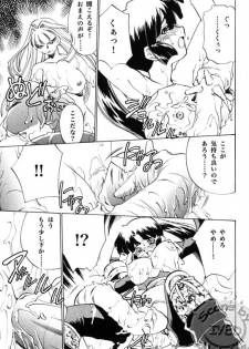 (C67) [Applesauce (Sada Ko-ji)] Taijiya Senki (Inuyasha) - page 8