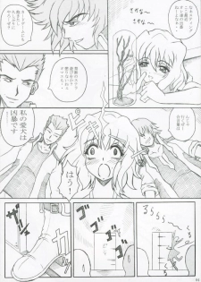 (ComiComi8) [Command POC for Zhan (Hans Joutouhei)] Kotobasobi (Gundam SEED DESTINY) - page 3