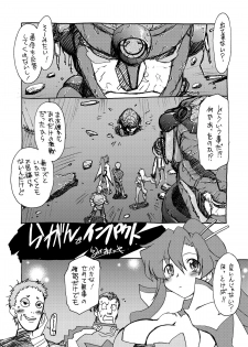 [Nazonokai (Mitamori Tatsuya)] Kishoutenketsu 5 (Tengen Toppa Gurren Lagann) [Digital] - page 8