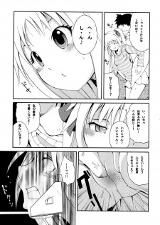 [Mocchidou (Katori)] Saku ! Mahou Jiyo ! (Mahou Shoujo Lyrical Nanoha) [Digital] - page 18