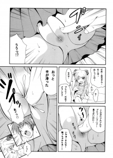 [Mocchidou (Katori)] Saku ! Mahou Jiyo ! (Mahou Shoujo Lyrical Nanoha) [Digital] - page 10