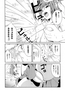 [Mocchidou (Katori)] Saku ! Mahou Jiyo ! (Mahou Shoujo Lyrical Nanoha) [Digital] - page 9