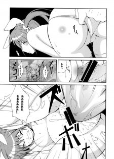 [Mocchidou (Katori)] Saku ! Mahou Jiyo ! (Mahou Shoujo Lyrical Nanoha) [Digital] - page 12