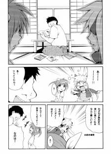 [Mocchidou (Katori)] Saku ! Mahou Jiyo ! (Mahou Shoujo Lyrical Nanoha) [Digital] - page 5