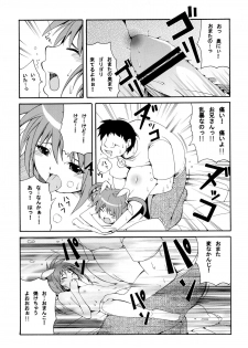 [Mocchidou (Katori)] Saku ! Mahou Jiyo ! (Mahou Shoujo Lyrical Nanoha) [Digital] - page 13