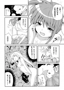 [Mocchidou (Katori)] Saku ! Mahou Jiyo ! (Mahou Shoujo Lyrical Nanoha) [Digital] - page 11