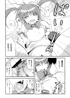 [Mocchidou (Katori)] Saku ! Mahou Jiyo ! (Mahou Shoujo Lyrical Nanoha) [Digital] - page 15